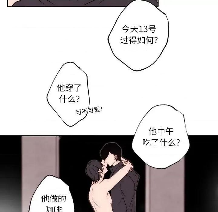 自带香气的男人 自带香气的男人-第 87 话 第21页
