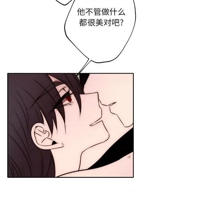 自带香气的男人 自带香气的男人-第 87 话 第23页