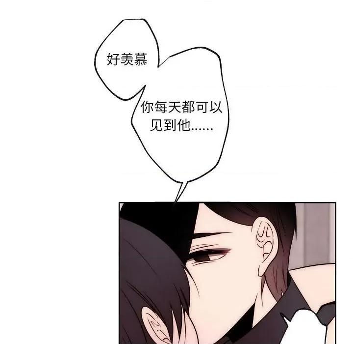 自带香气的男人 自带香气的男人-第 87 话 第24页