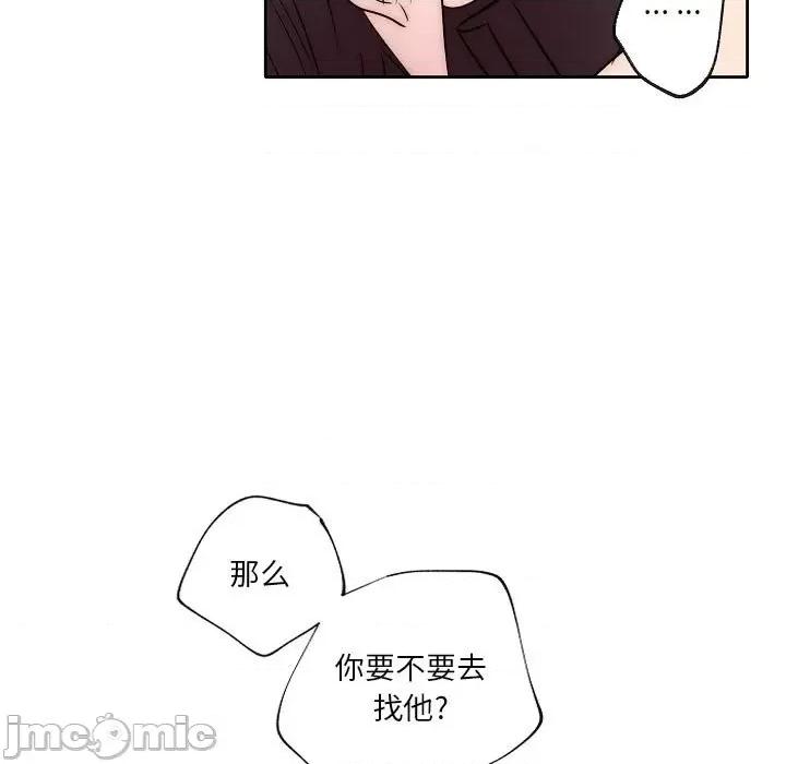 自带香气的男人 自带香气的男人-第 87 话 第25页