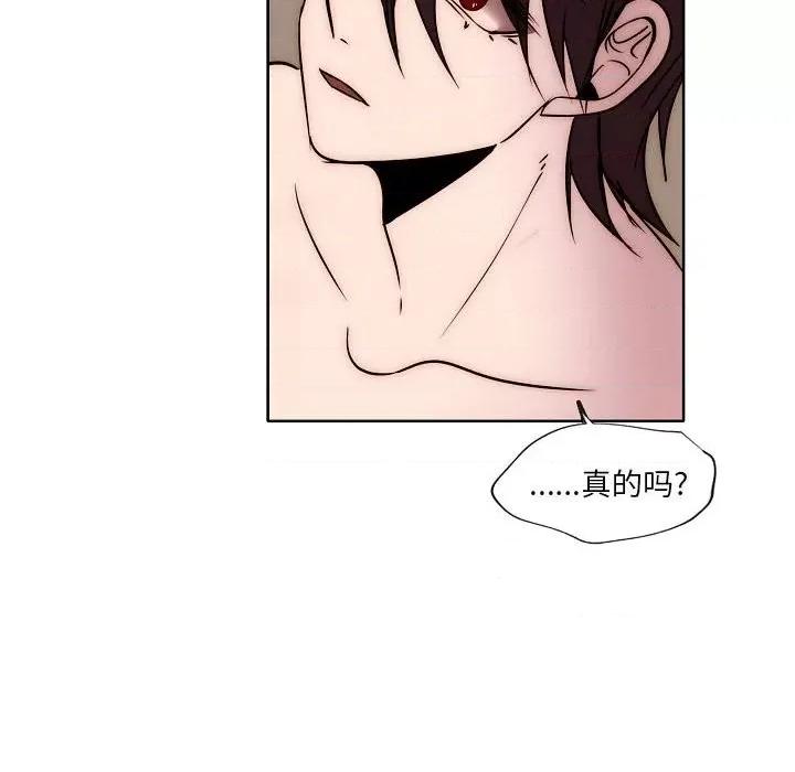 自带香气的男人 自带香气的男人-第 87 话 第28页
