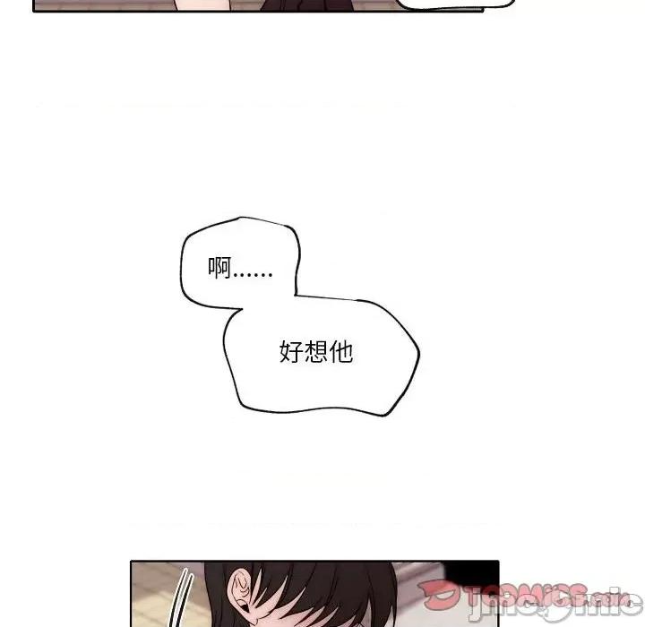 自带香气的男人 自带香气的男人-第 87 话 第30页