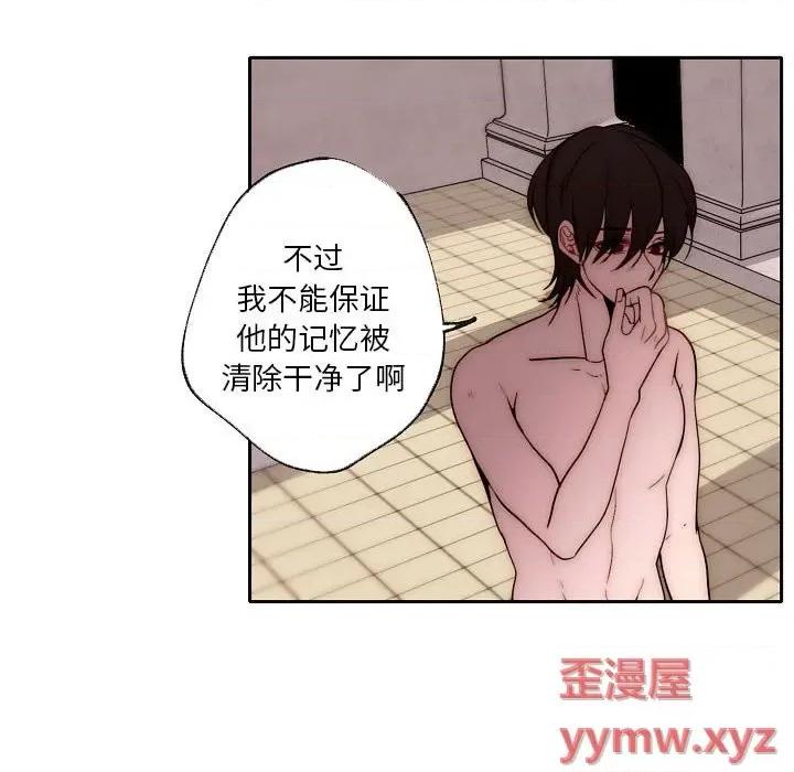 自带香气的男人 自带香气的男人-第 87 话 第32页