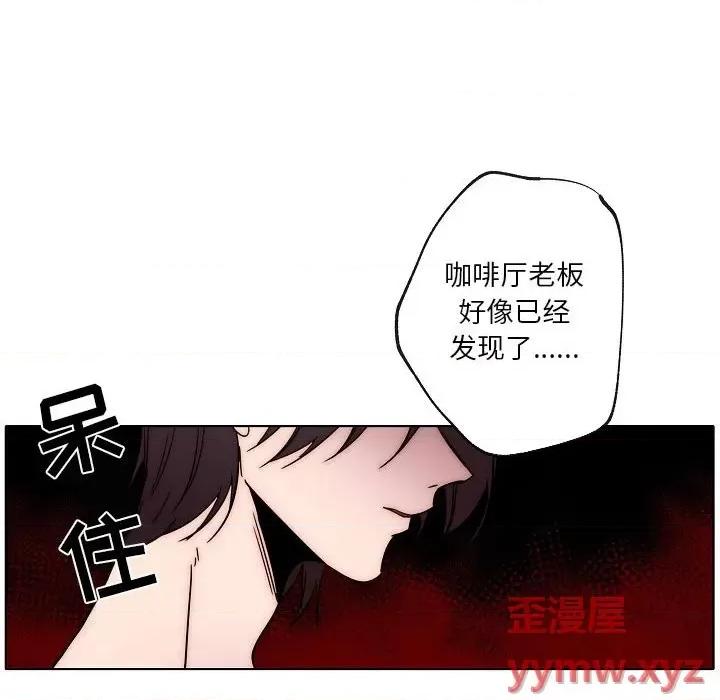 自带香气的男人 自带香气的男人-第 87 话 第36页