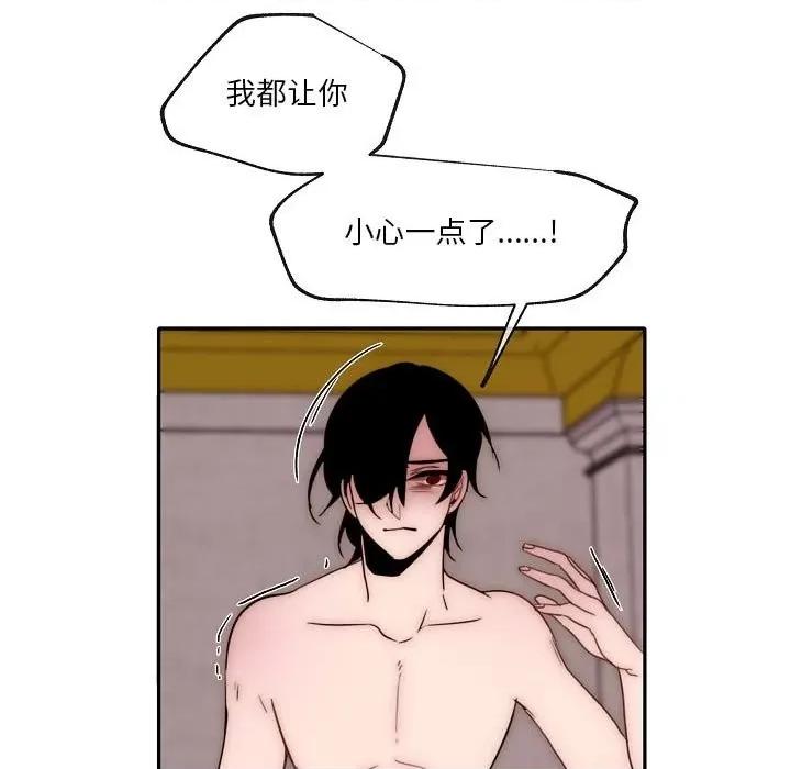 自带香气的男人 自带香气的男人-第 87 话 第43页