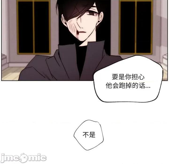 自带香气的男人 自带香气的男人-第 87 话 第45页