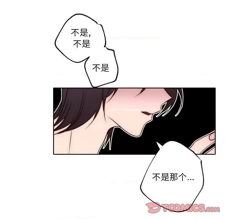 自带香气的男人 自带香气的男人-第 87 话 第46页