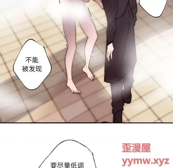 自带香气的男人 自带香气的男人-第 87 话 第48页
