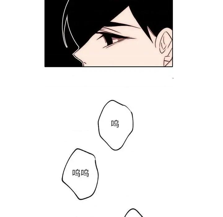 自带香气的男人 自带香气的男人-第 87 话 第51页