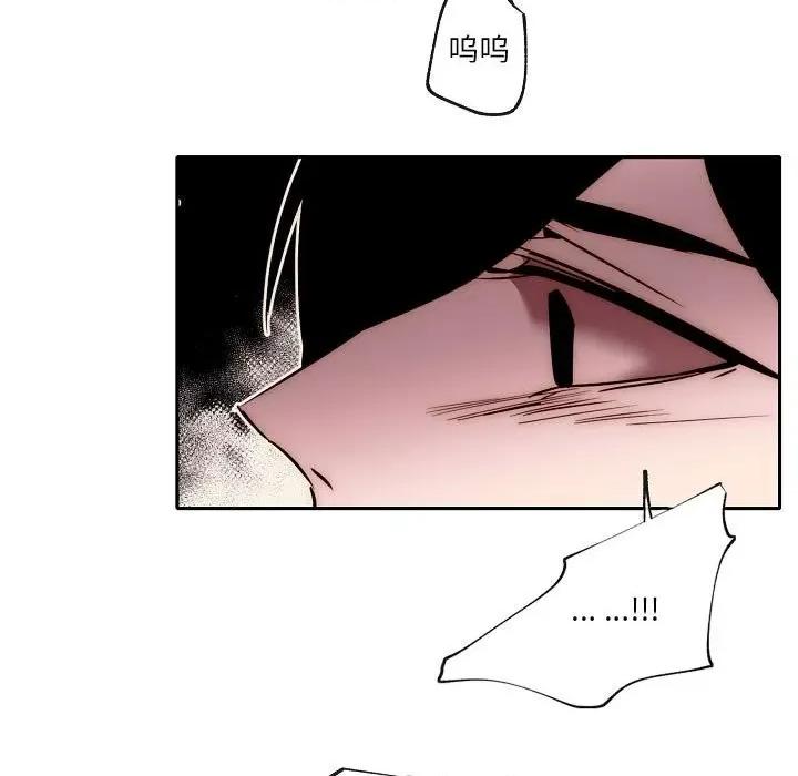 自带香气的男人 自带香气的男人-第 87 话 第52页