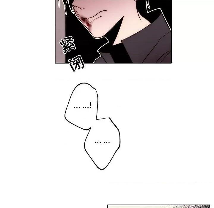自带香气的男人 自带香气的男人-第 87 话 第56页