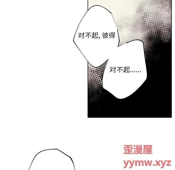 自带香气的男人 自带香气的男人-第 87 话 第57页