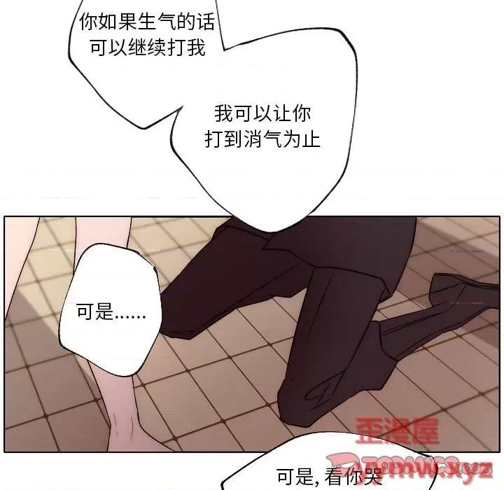 自带香气的男人 自带香气的男人-第 87 话 第58页