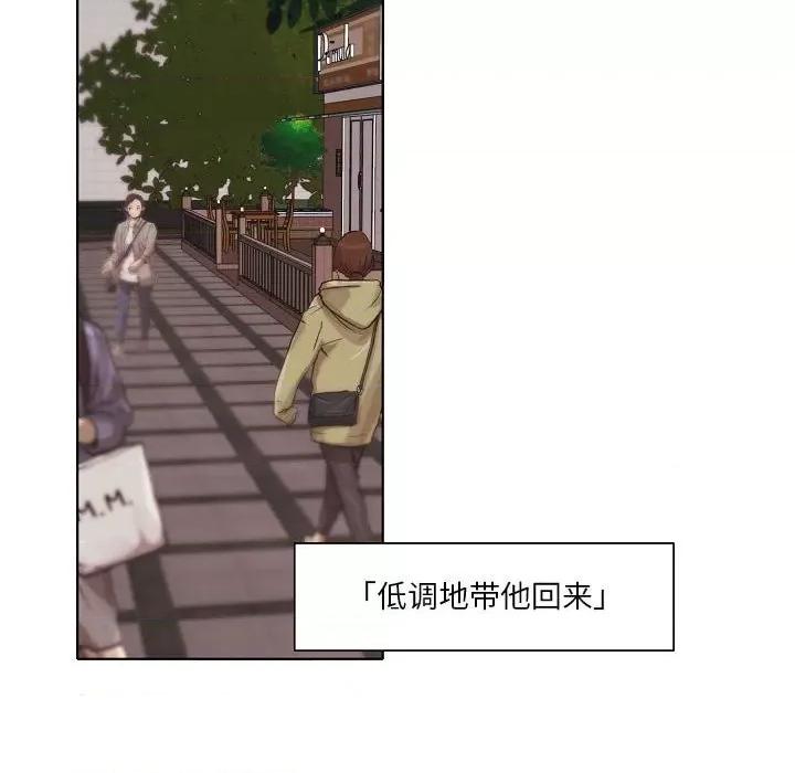 自带香气的男人 自带香气的男人-第 87 话 第63页