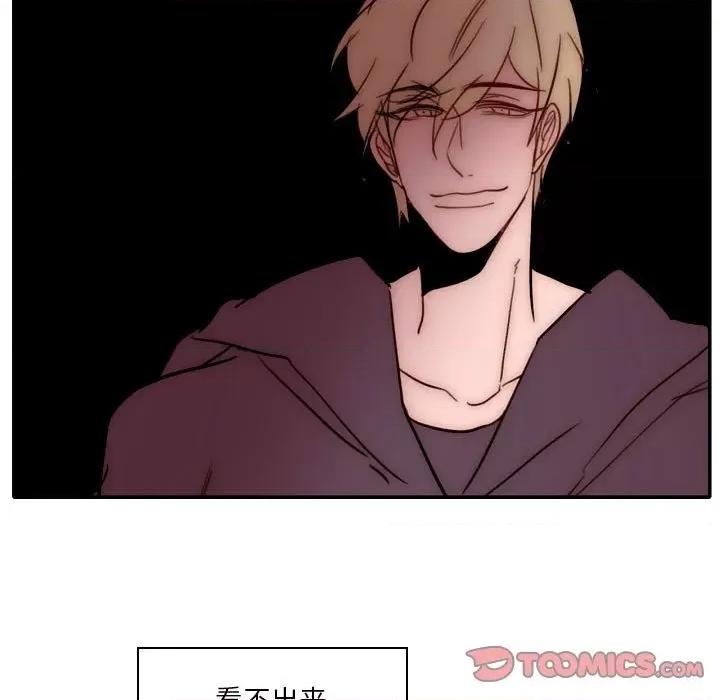 自带香气的男人 自带香气的男人-第 87 话 第66页