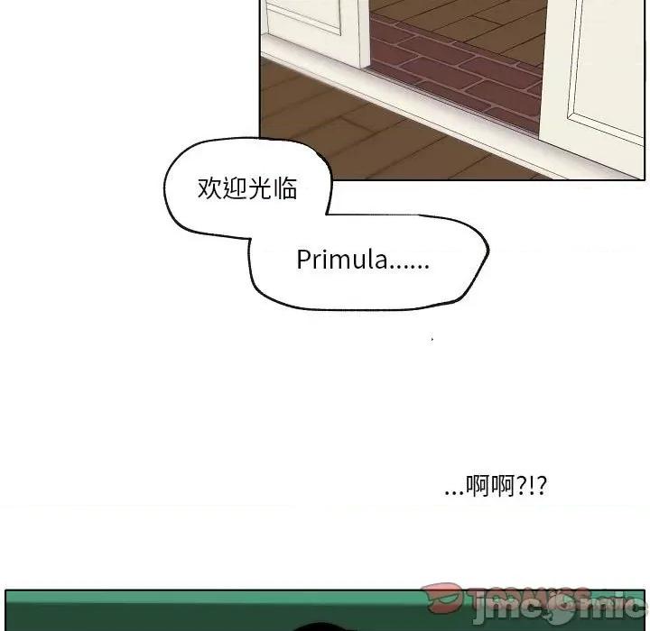 自带香气的男人 自带香气的男人-第 87 话 第70页