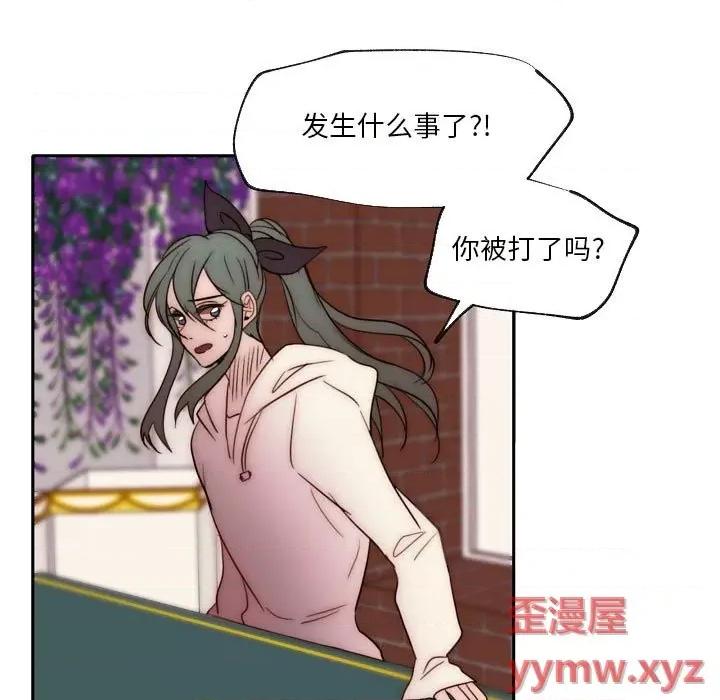 自带香气的男人 自带香气的男人-第 87 话 第72页