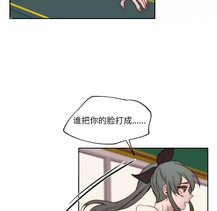 自带香气的男人 自带香气的男人-第 87 话 第73页