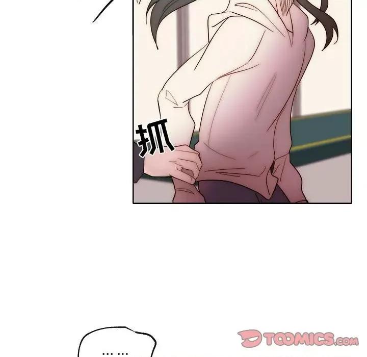自带香气的男人 自带香气的男人-第 87 话 第74页