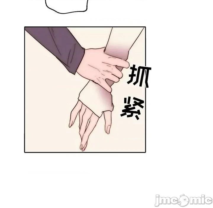 自带香气的男人 自带香气的男人-第 87 话 第75页