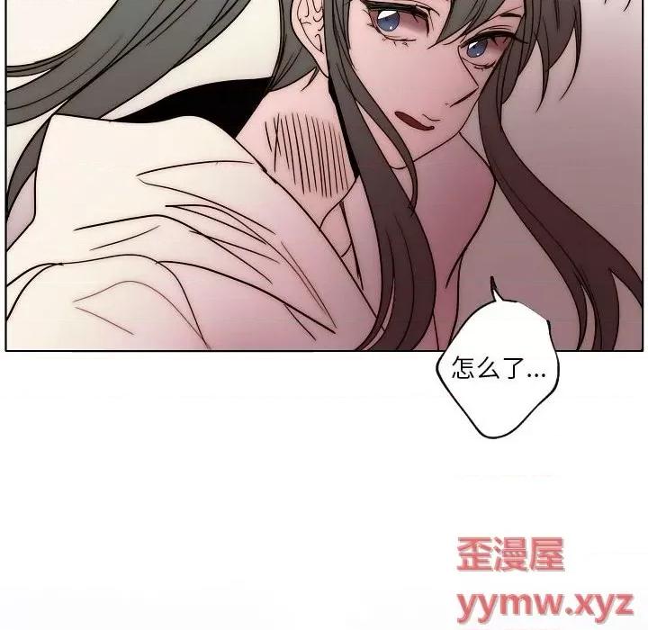 自带香气的男人 自带香气的男人-第 87 话 第77页