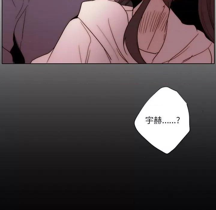 自带香气的男人 自带香气的男人-第 87 话 第79页