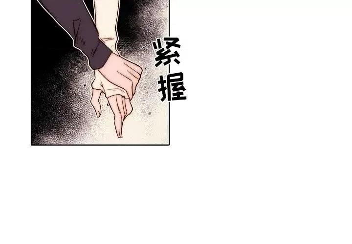 自带香气的男人 自带香气的男人-第 88 话 第3页