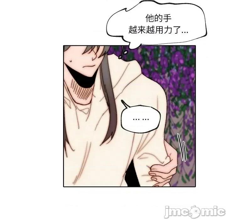 自带香气的男人 自带香气的男人-第 88 话 第10页