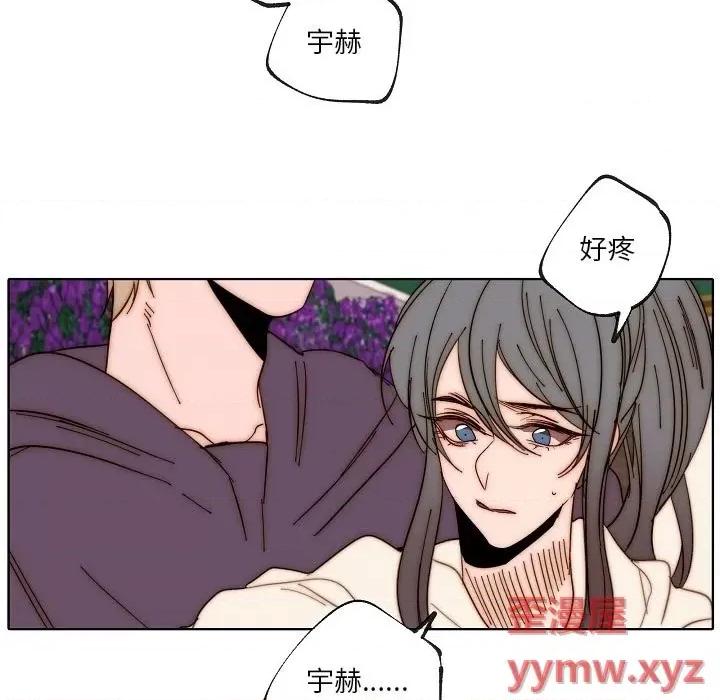 自带香气的男人 自带香气的男人-第 88 话 第13页