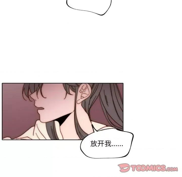 自带香气的男人 自带香气的男人-第 88 话 第14页