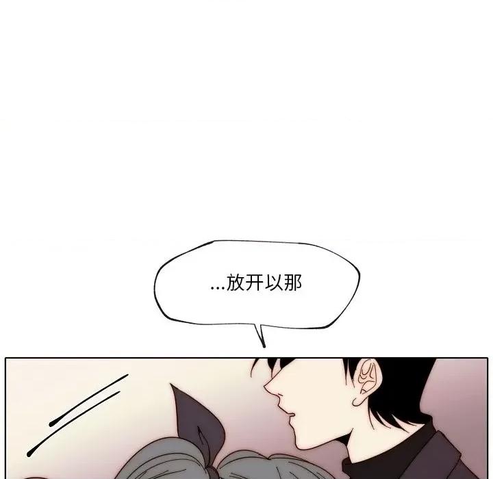 自带香气的男人 自带香气的男人-第 88 话 第23页
