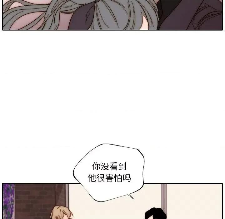 自带香气的男人 自带香气的男人-第 88 话 第24页