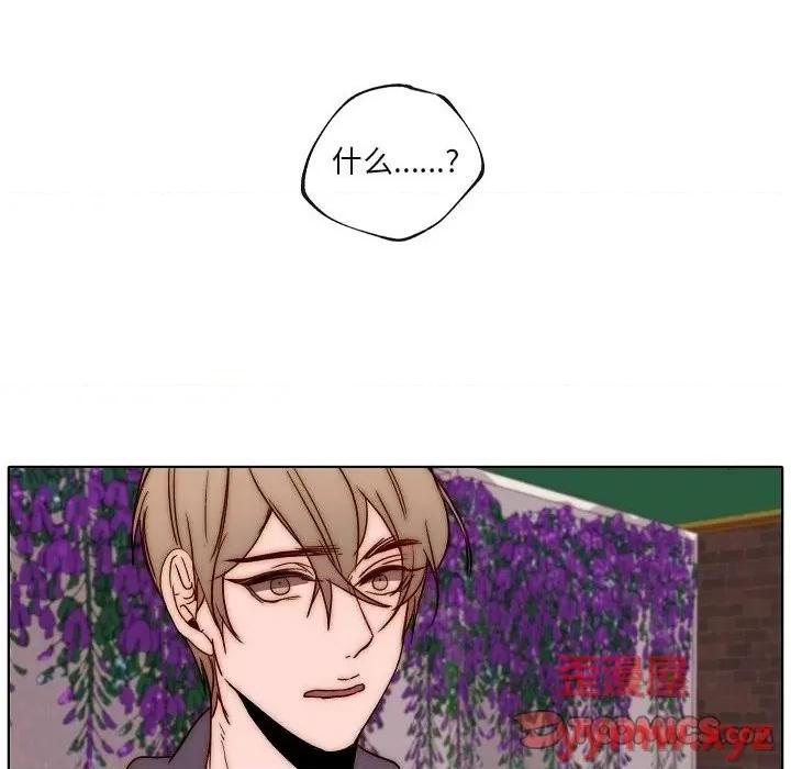 自带香气的男人 自带香气的男人-第 88 话 第26页
