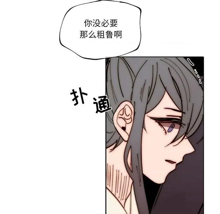 自带香气的男人 自带香气的男人-第 88 话 第29页