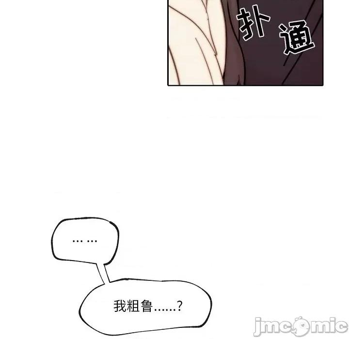自带香气的男人 自带香气的男人-第 88 话 第30页