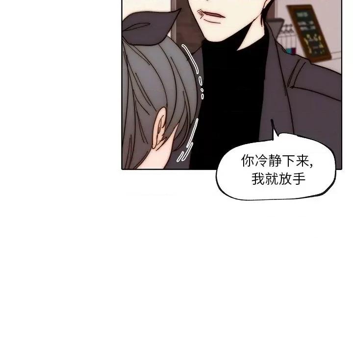 自带香气的男人 自带香气的男人-第 88 话 第33页