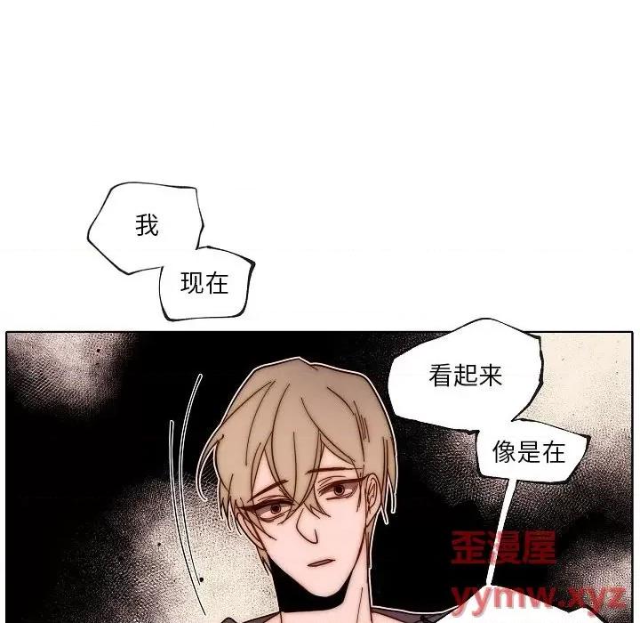 自带香气的男人 自带香气的男人-第 88 话 第34页