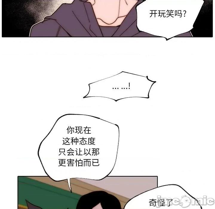 自带香气的男人 自带香气的男人-第 88 话 第35页