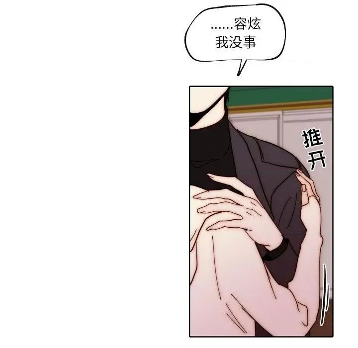 自带香气的男人 自带香气的男人-第 88 话 第37页