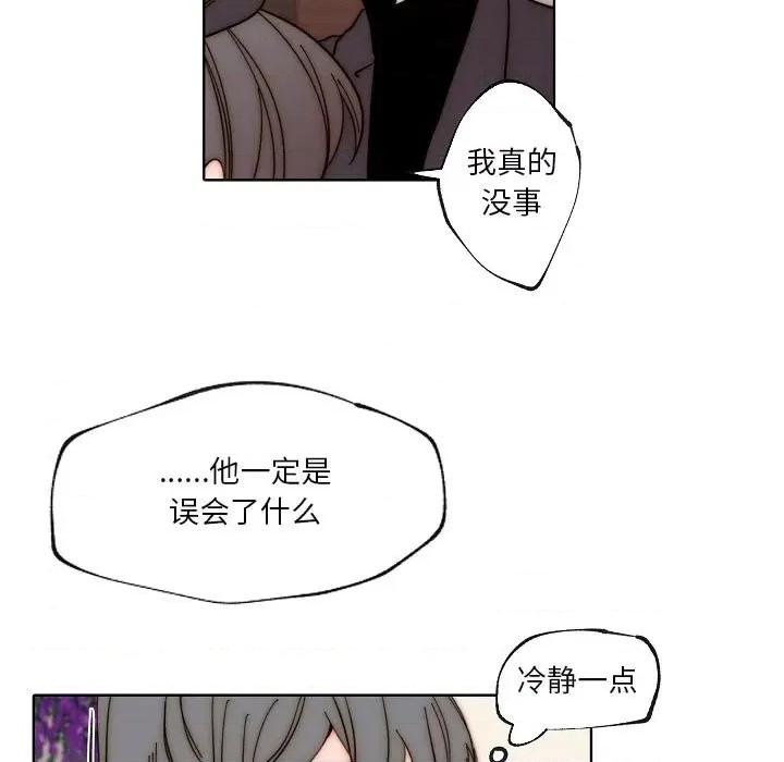 自带香气的男人 自带香气的男人-第 88 话 第39页