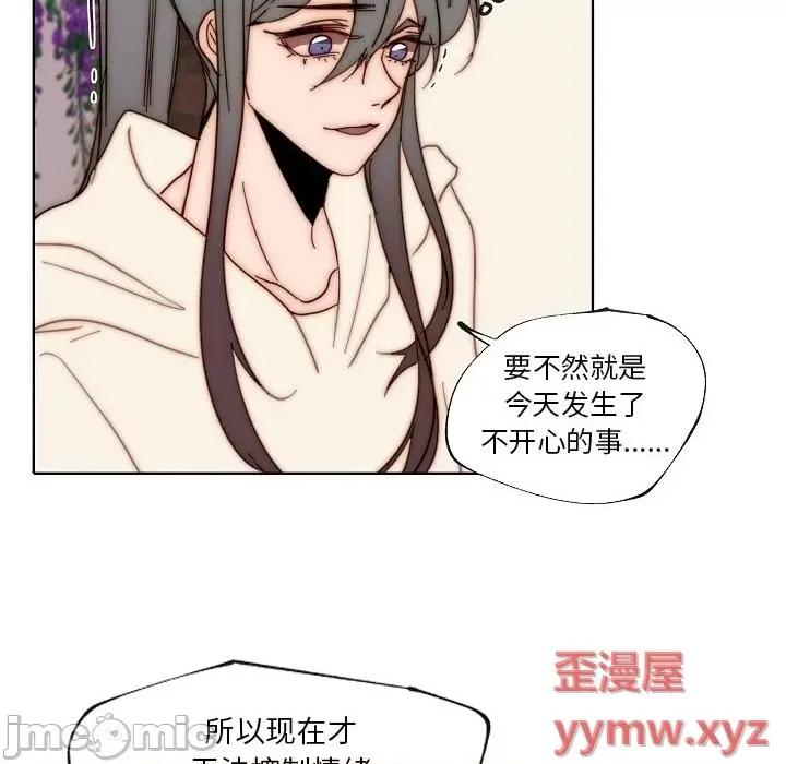 自带香气的男人 自带香气的男人-第 88 话 第40页
