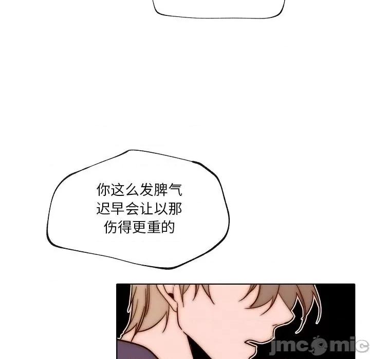 自带香气的男人 自带香气的男人-第 88 话 第45页