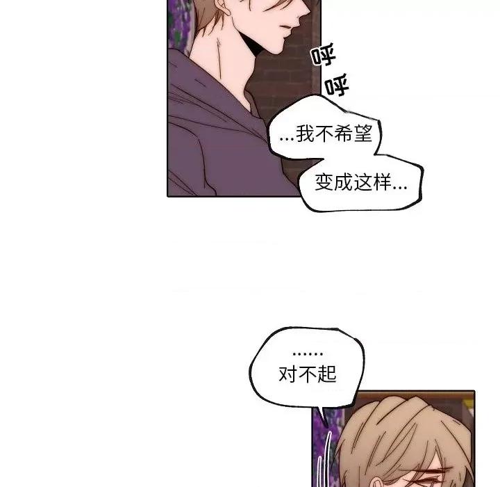 自带香气的男人 自带香气的男人-第 88 话 第48页