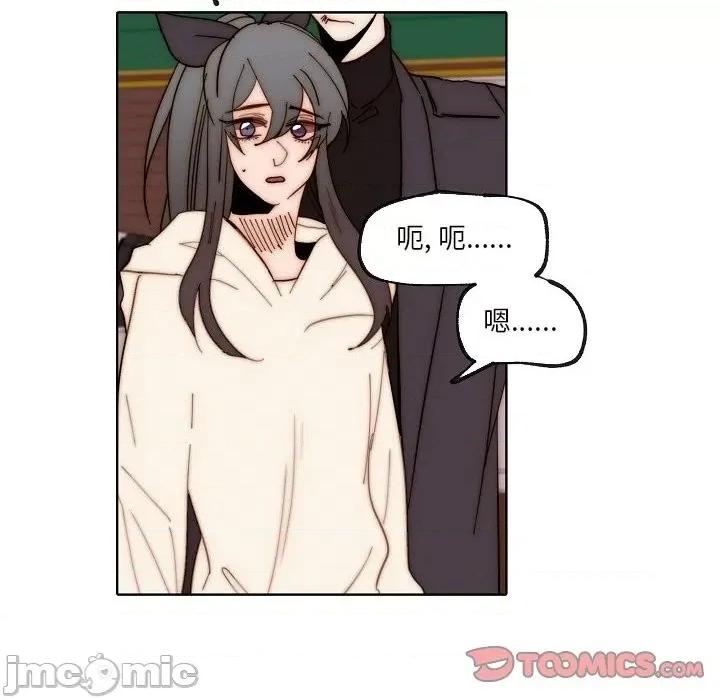 自带香气的男人 自带香气的男人-第 88 话 第50页