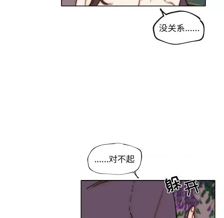 自带香气的男人 自带香气的男人-第 88 话 第52页