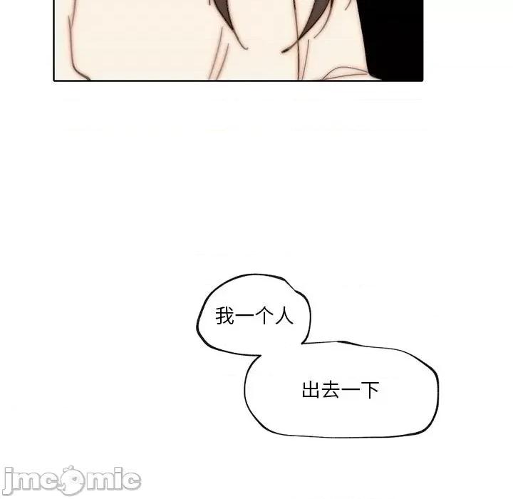 自带香气的男人 自带香气的男人-第 88 话 第55页