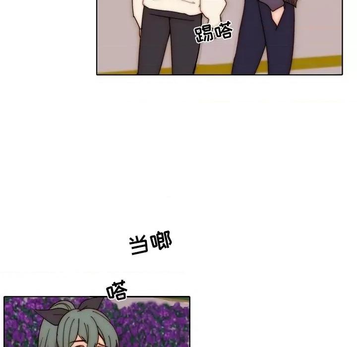 自带香气的男人 自带香气的男人-第 88 话 第57页
