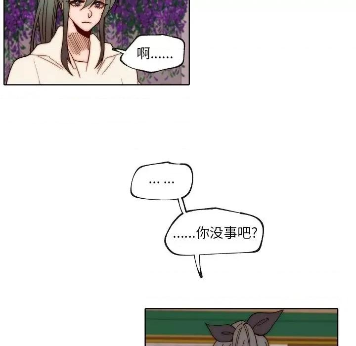 自带香气的男人 自带香气的男人-第 88 话 第58页