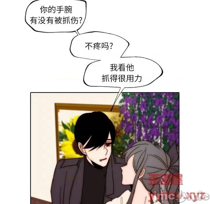 自带香气的男人 自带香气的男人-第 88 话 第60页