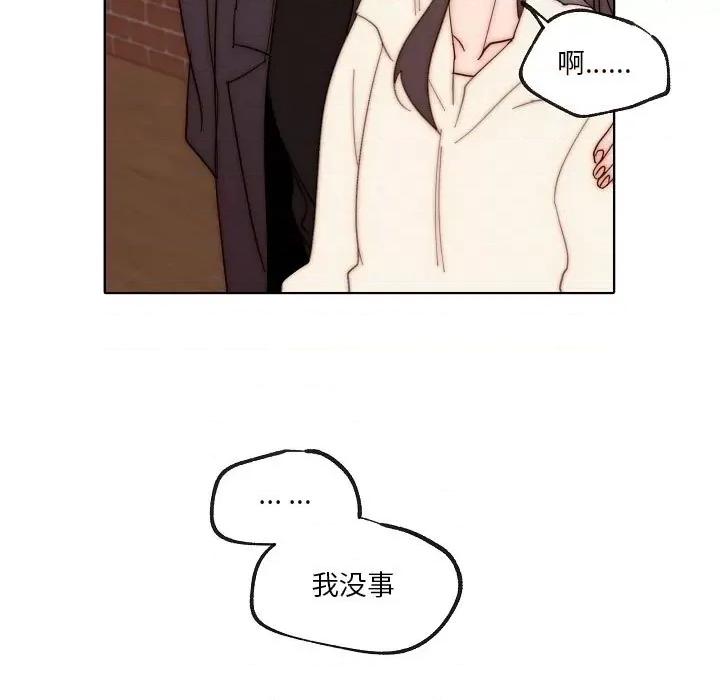自带香气的男人 自带香气的男人-第 88 话 第61页